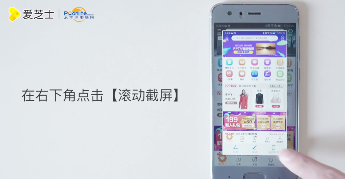 华为荣耀7x怎样使用长截屏