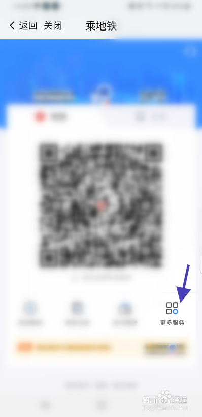 我的南京地铁电子发票申请