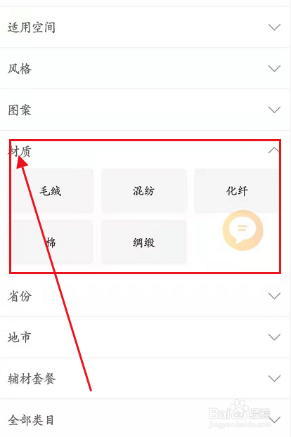 墙布怎么选材质