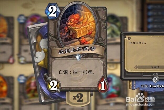 炉石传说法师新手卡组