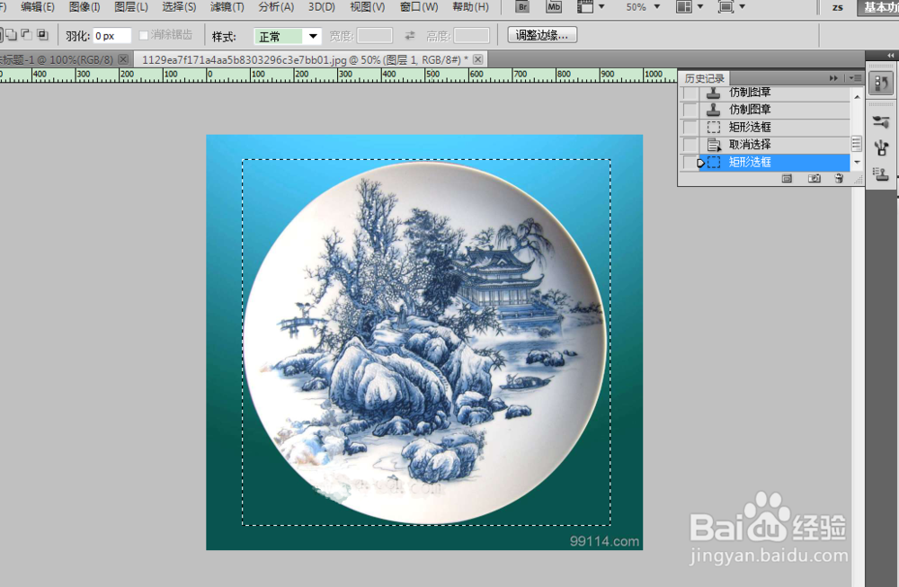 PS中怎样自定义图案