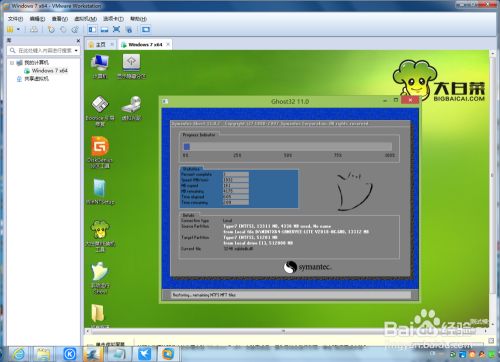 VMware虚拟机安装使用及系统安装教程