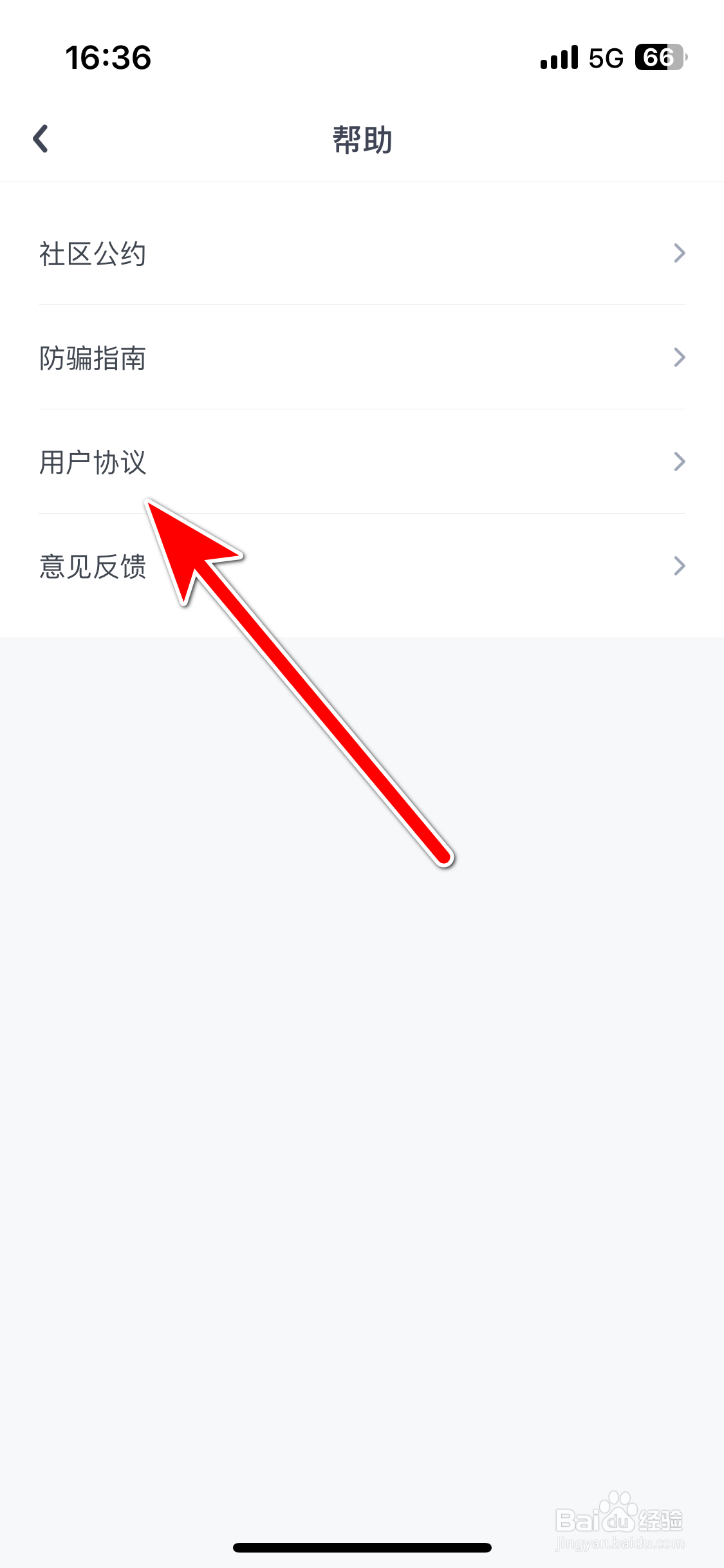 Uki如何查看用户协议