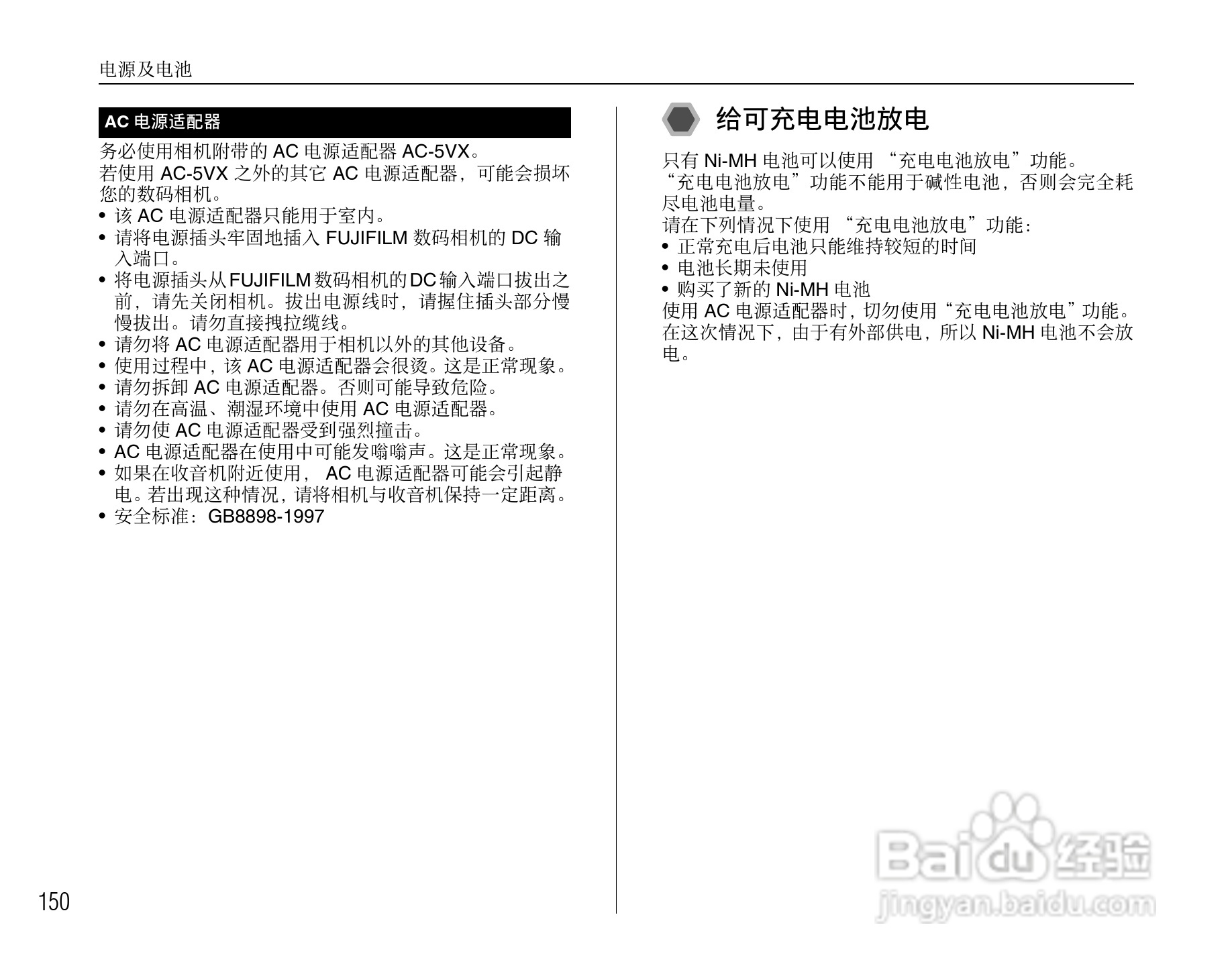 富士S6500fdx数码相机用户手册:[15]