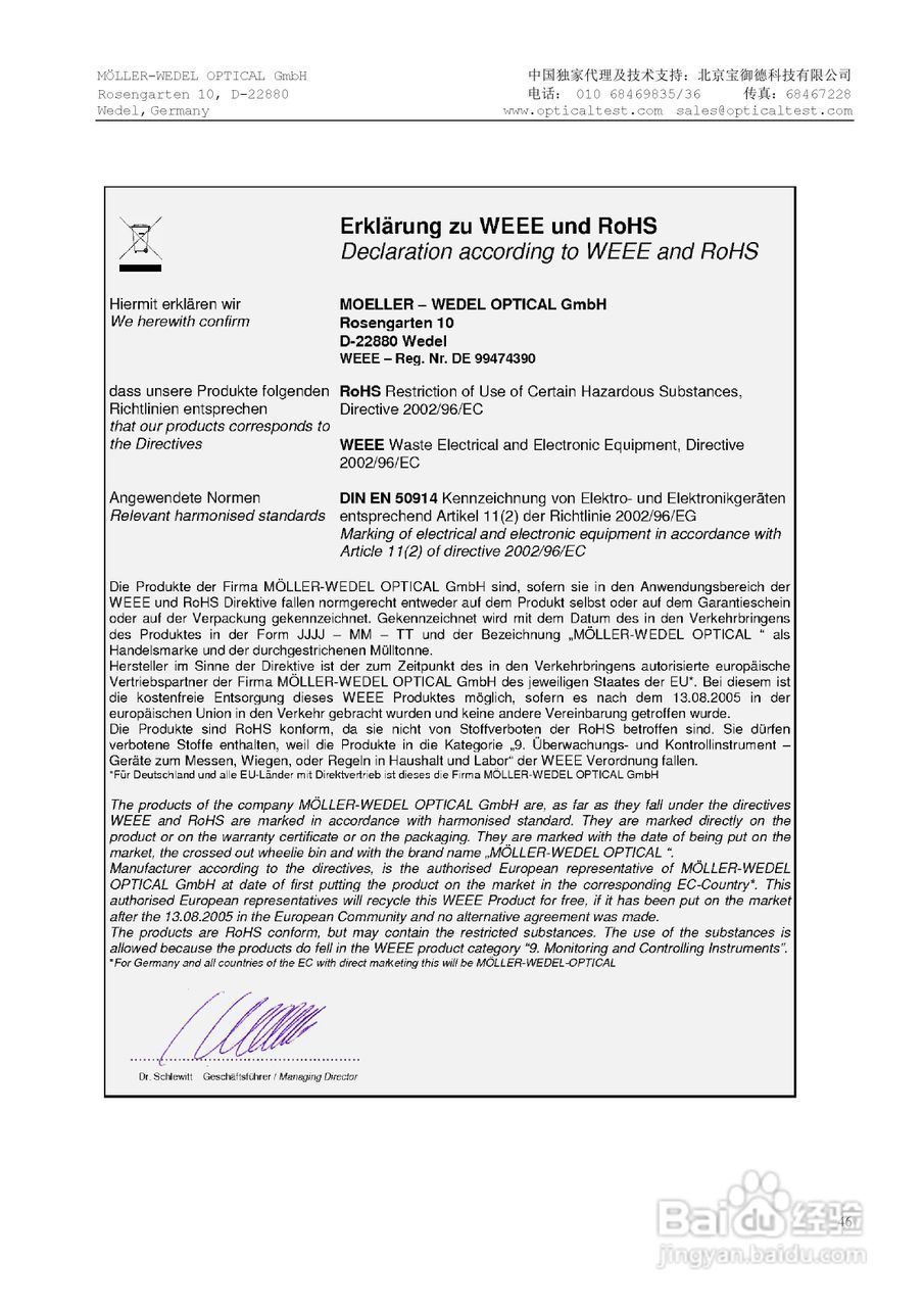 HS ELCOMAT 3000双轴电子自准直仪中文操作手册:[5]