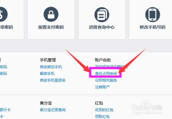 淘宝小号怎么解绑实名认证
