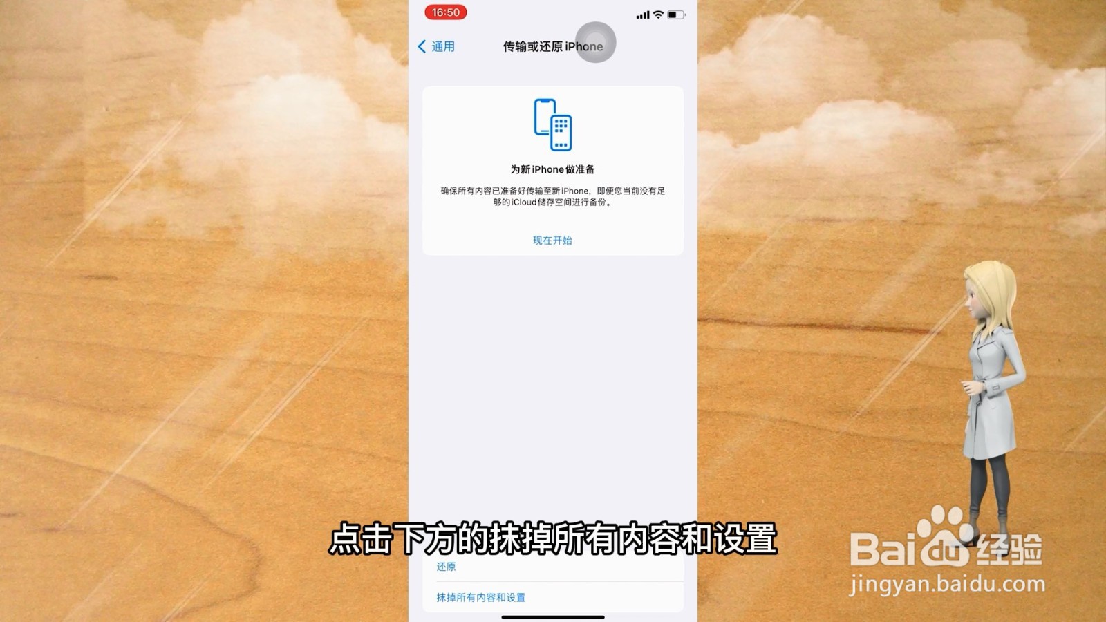 手机怎么恢复出厂设置