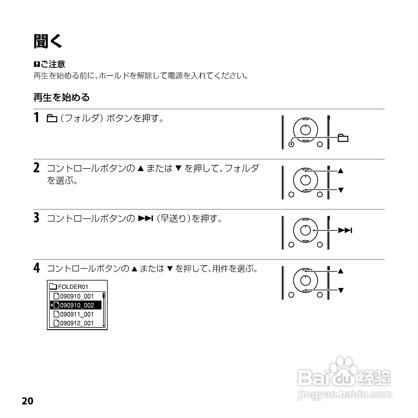 SONY ICD-UX200/UX300F/UX400F数码录音笔使用说明书:[2]