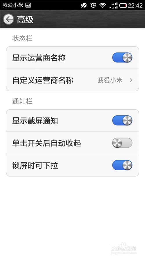小米手机刷开发版后无法显示运营商名称怎么办