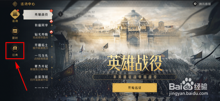 重返帝国怎么建造旅店