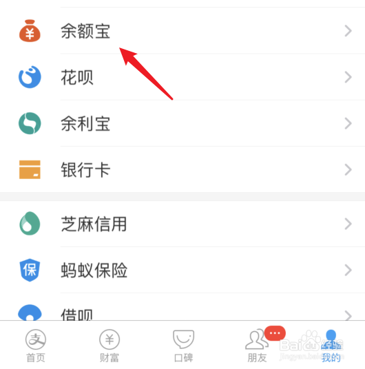 支付宝小钱袋怎么设置定期转入