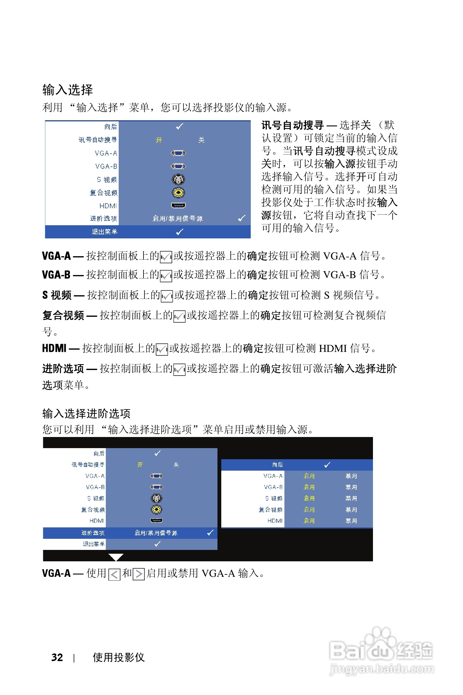 DELL 1610HD投影机说明书:[4]