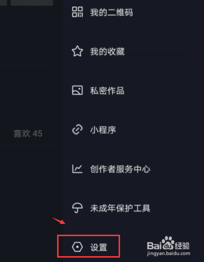 抖音如何关闭动态封面