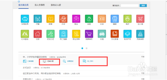 如何更好的使用龙岩公共服务网