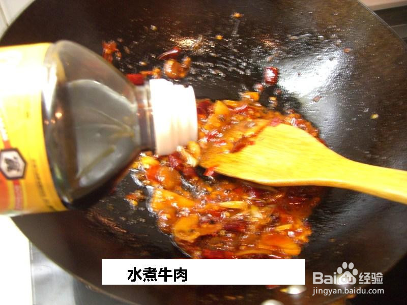 水煮牛肉的做法