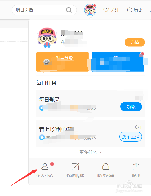 cc直播怎么取消关注