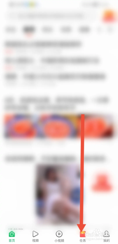 如何使用中青看点APP查看新手教程