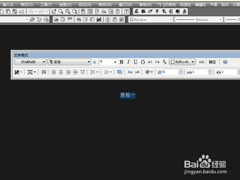 如何在cad中插入表格
