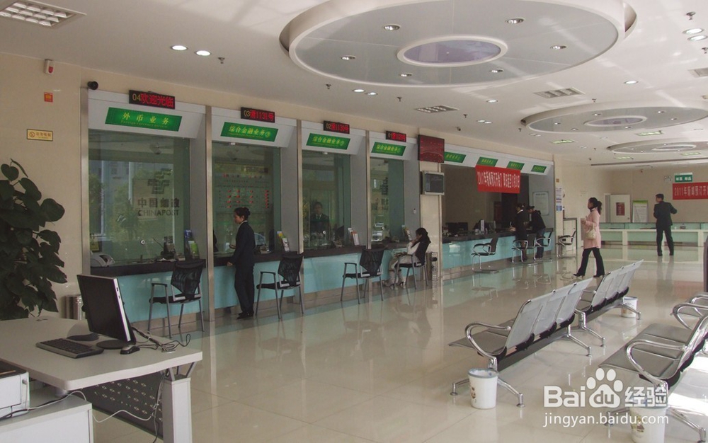 邮政开通网上银行