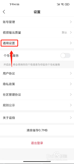 逗拍如何进行开启青少年模式