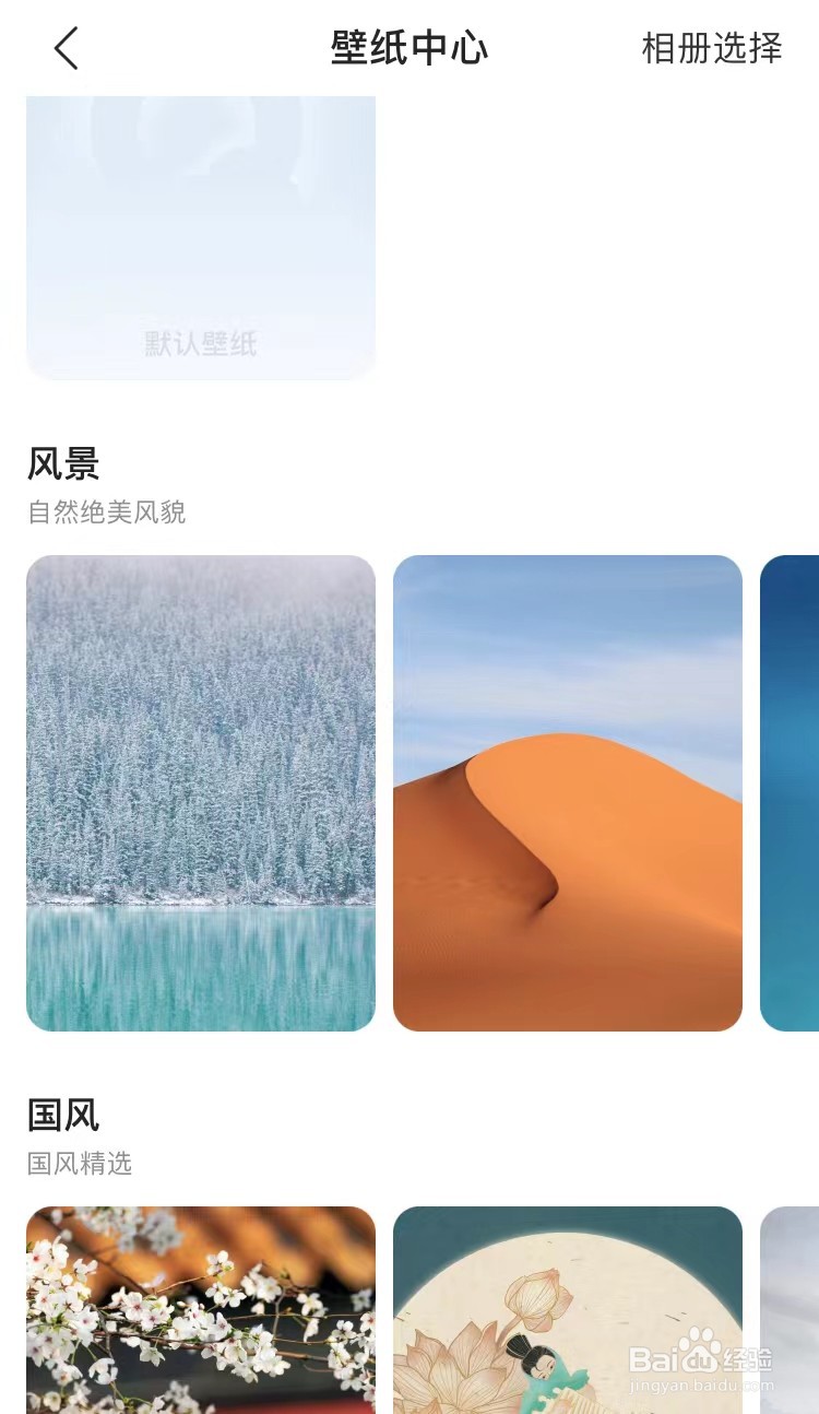QQ浏览器壁纸在哪里设置
