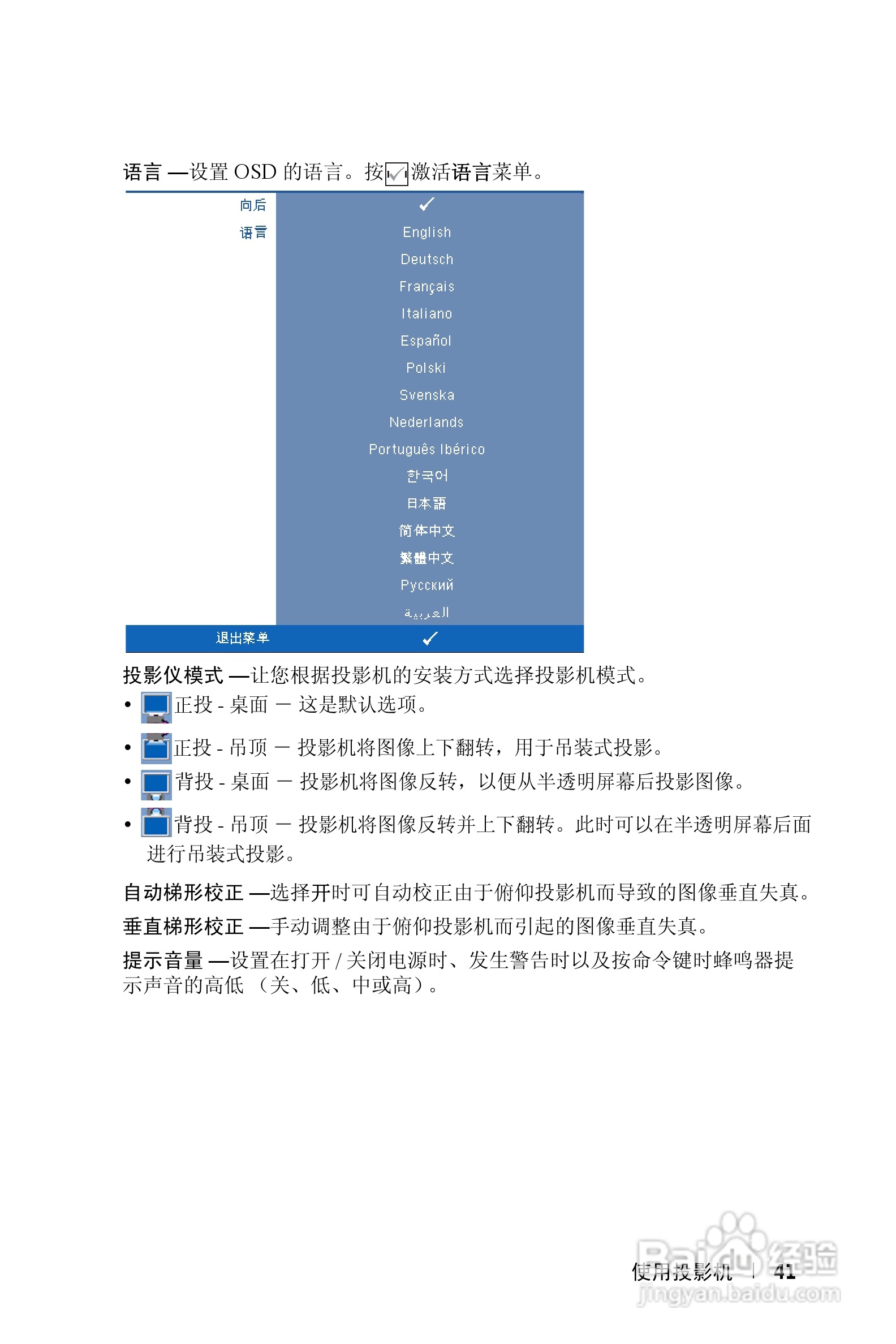 DELL Dell 4610X WIRELESS PLUS投影机说明书:[5]