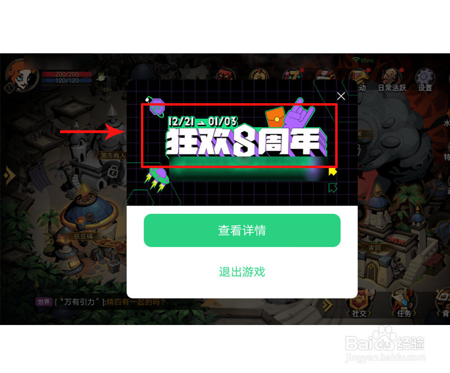 oppo游戏中心8周年活动怎么参与