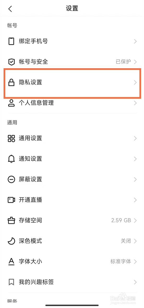 快手如何关闭在线状态