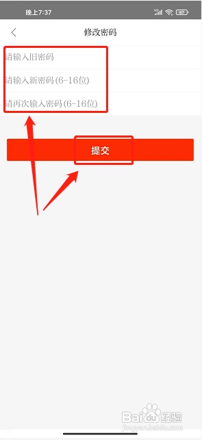 看古浪APP如何修改密码？