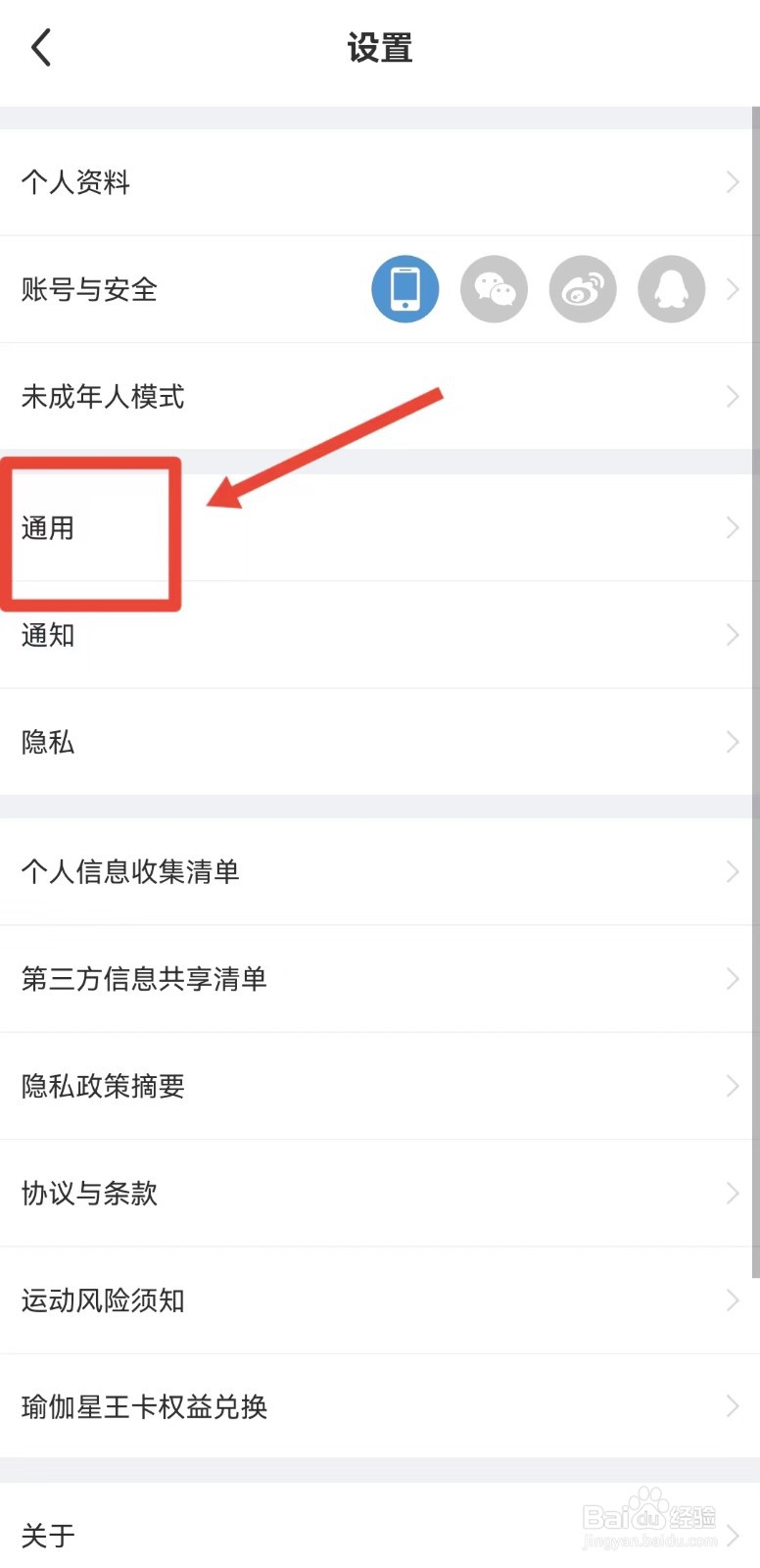 每日瑜伽怎样关闭视频自动播放