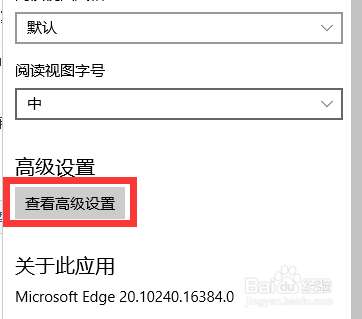 Win10正式版Cortana默认搜索引擎怎么修改