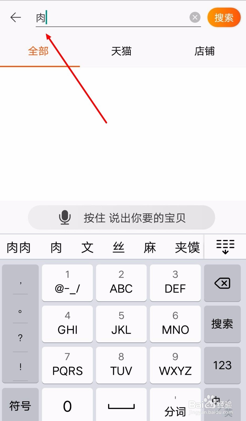 网上怎么买肉