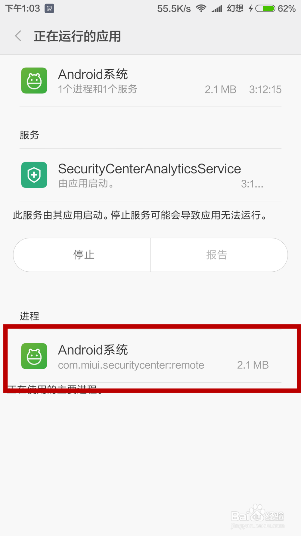 怎么查看com.android的文件信息