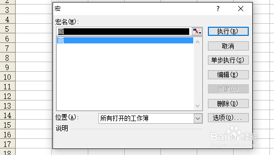 excel怎么画手提电脑