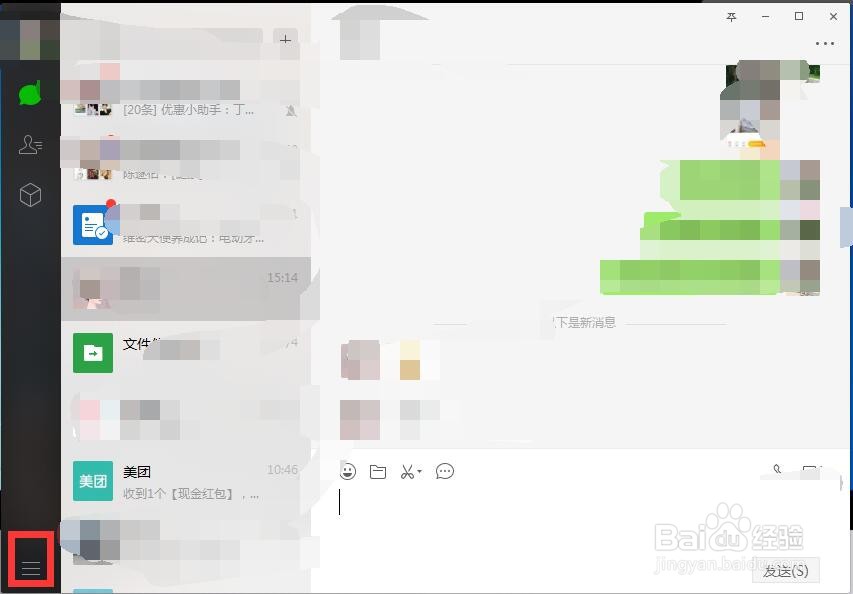 微信聊天记录被删除了要怎么恢复