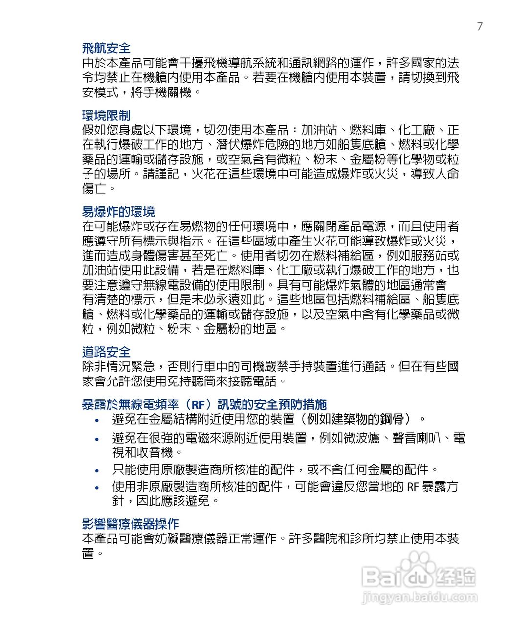 多普达HTC Touch Diamond手机使用说明书:[1]