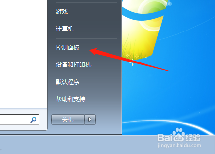 win7电脑怎么设置开机密码?