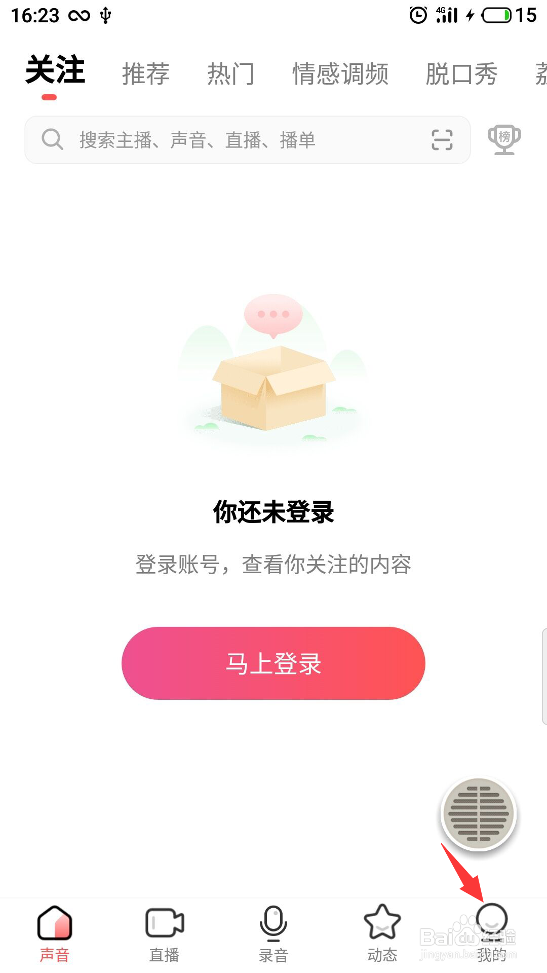 荔枝怎么绑定微信