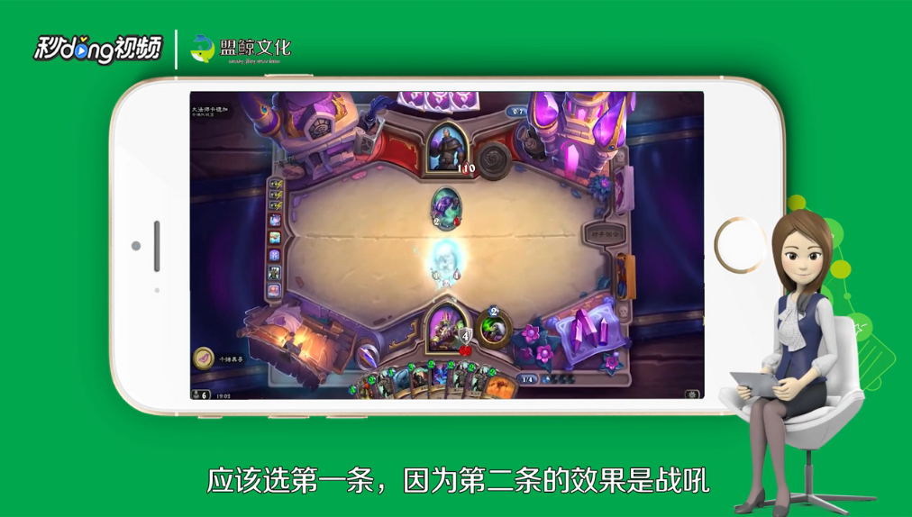 炉石传说怪盗军团之精英跟班招募考试答案攻略