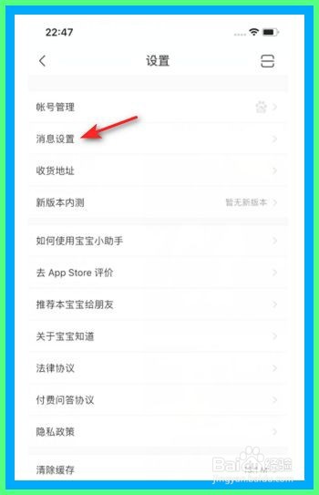 宝宝知道怎么开启内容被转发推送