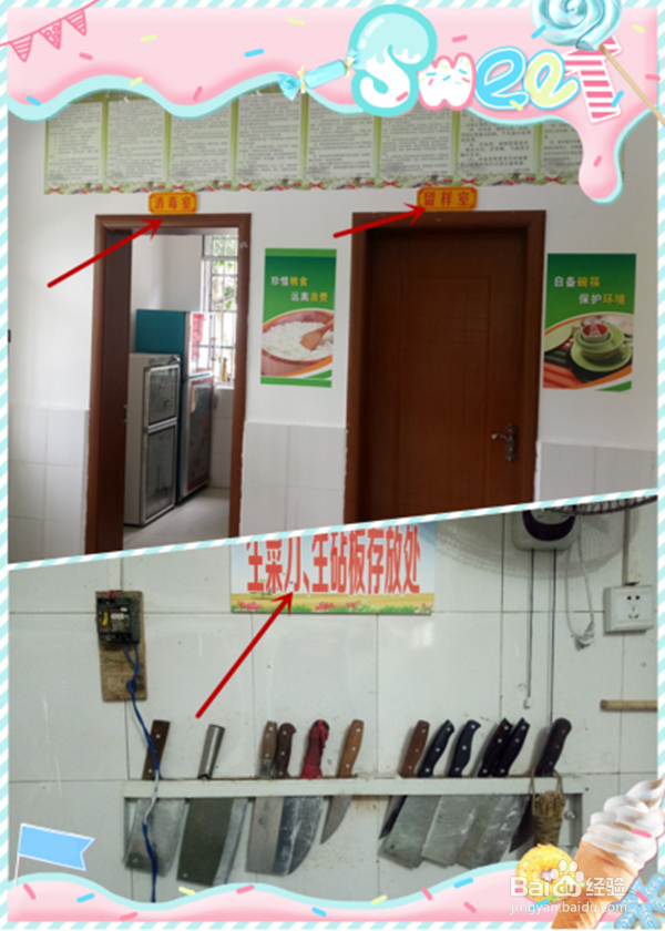 怎样合理布置学校食堂功能区