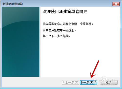 怎样给win7系统硬盘分区