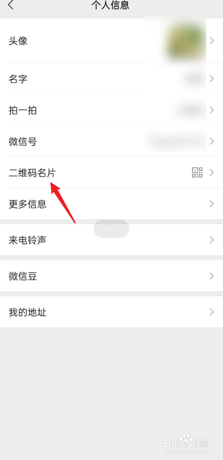 微信二维码在哪里找