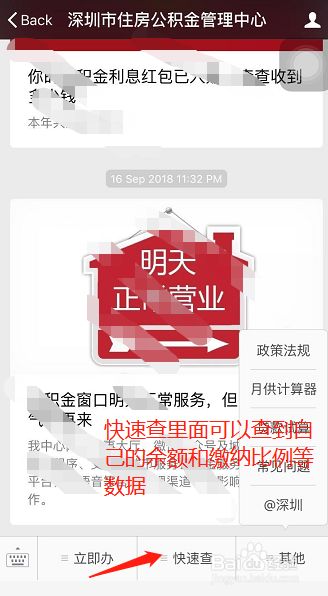 怎么看公积金能贷多少