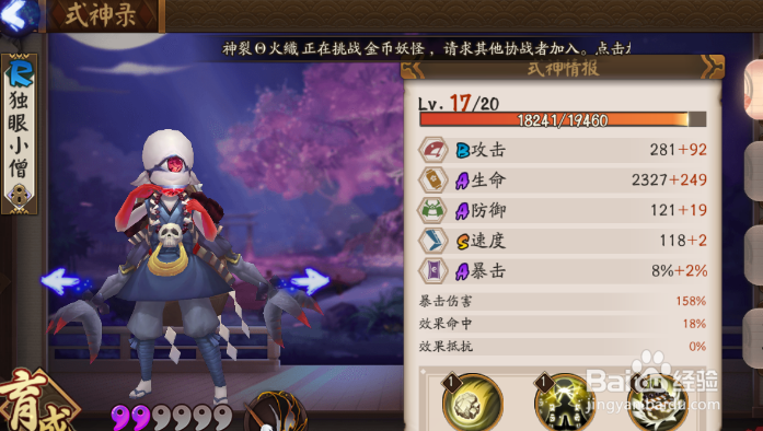 狸猫御魂怎么玩