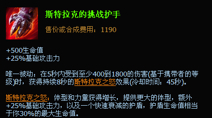 lol新版诺克萨斯之手上单暴力流出装攻略