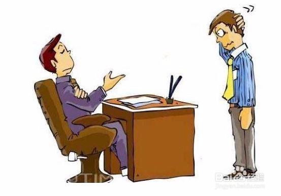 如何与领导正确相处