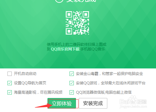 新手如何下载歌曲?