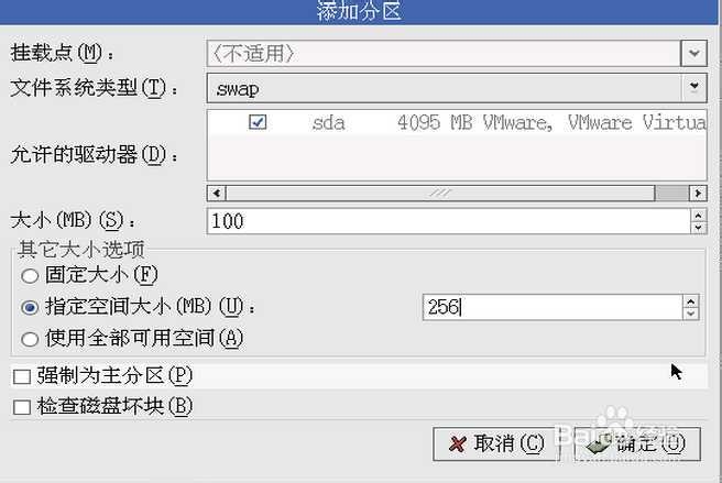 怎样用虚拟机安装Linux系统