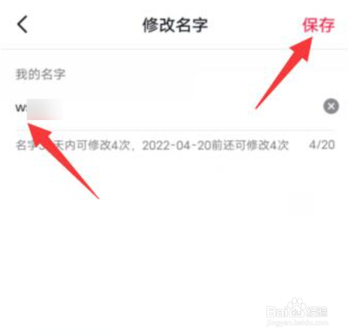 抖音如何无限制改名